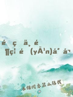 重生七零福運(yùn)小嬌妻